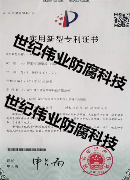實用新型專利證書