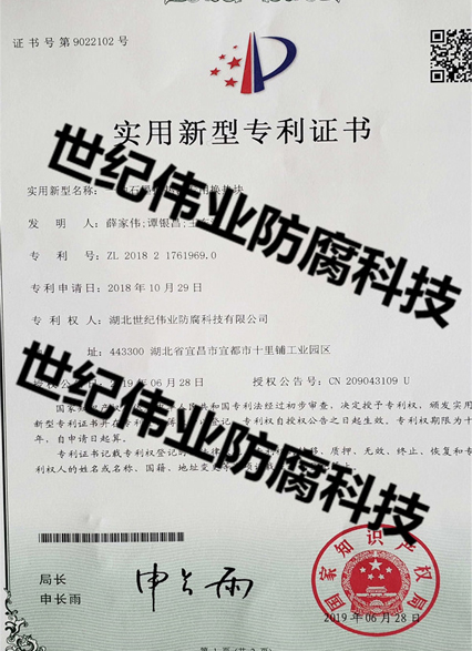 實用新型專利證書