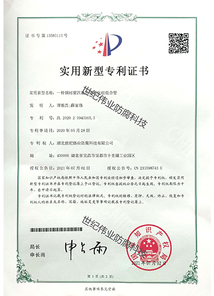 一種鋼襯聚四氟乙烯碳化硅組合管 實(shí)用新型專(zhuān)利