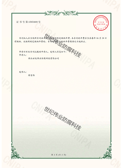 一種適用于管體端部加工的工裝臺 實用新型專利證書1.jpg