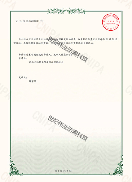 一種適用于同心異徑管的法蘭面成型工裝 實(shí)用新型專利證書(shū)1.jpg